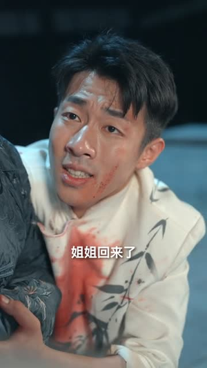 红颜一怒斩乾坤（46集）丑小鸭变天鹅
