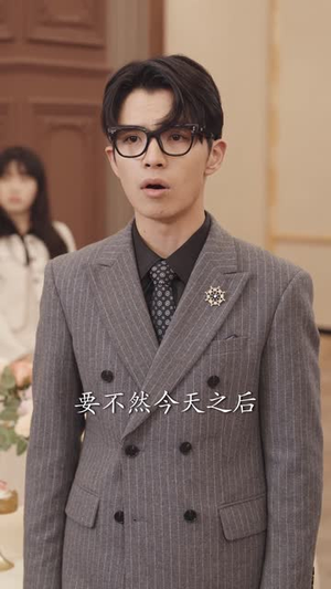 蛇父龙子（52集）七夕档短剧