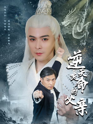 逆天改命的父亲(60集) 逆天改命的父亲(60集)大结局是什么