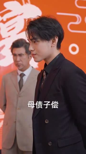 断绝关系后，姐姐们哭着求原谅（70集）夸克网盘在线播放