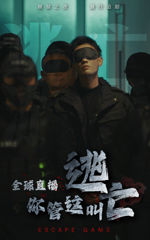 全球直播，你管这叫逃亡（60集）开局炸裂