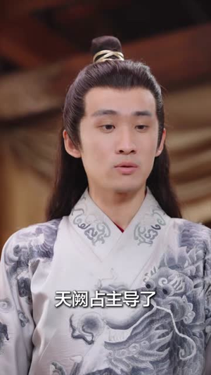 大周皇子（64集）全网热度破亿现象级短剧