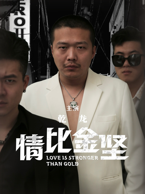 情比金坚(64集) 情比金坚(64集)猜不到结局