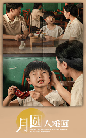 月圆人难圆(40集) 月圆人难圆(40集)哪个平台能看