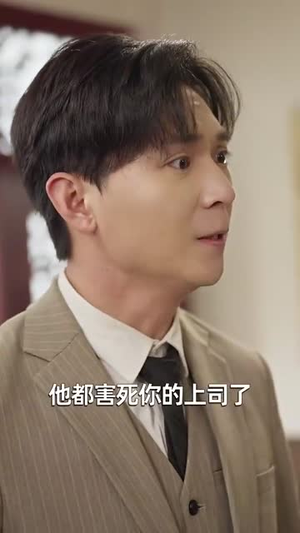 再见爱人之前妻的控诉（32集）扶弟魔
