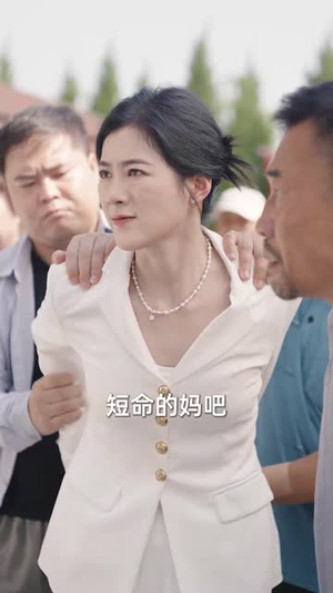 半块月饼（61集）全集解锁