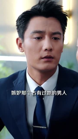 沉沦她的feng情万种(87集) 沉沦她的feng情万种(87集)高分短剧