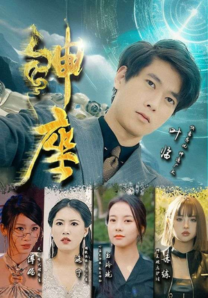 神座(87集) 神座(87集)密集爽点