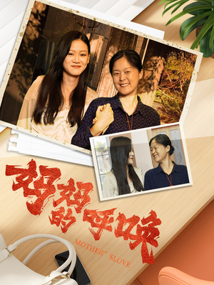 妈妈的呼唤（78集）随时回放追剧