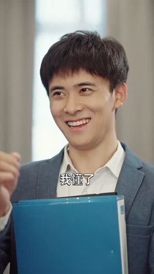 女秘书的邀请(30集) 女秘书的邀请(30集)原画无删减版