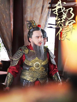我乃冠军侯(太子殿下要封侯)（76集）爆破戏太震撼