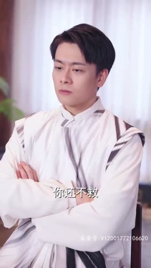 冒牌医圣（78集）太香了