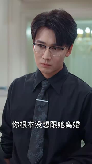 新版：听见你的声音（64集）全集未删减版导演剪辑版