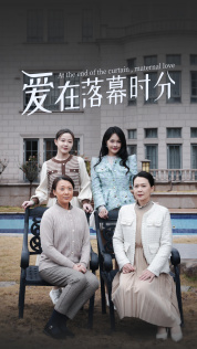 爱在落幕时分&首富妈妈，女儿不认你了（70集）太恐怖