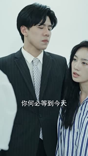 离婚后，傅总要倒贴(离婚后傅总要倒贴)（105集）手机看剧