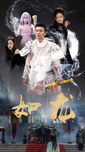 如龙(101集) 如龙(101集)转存链接