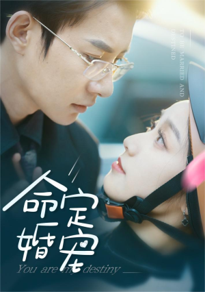 命定婚宠(61集) 命定婚宠(61集)特效炸裂