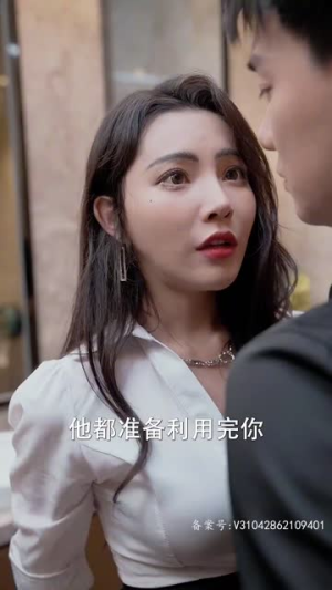 职场趣闻(92集) 职场趣闻(92集)选择式短剧