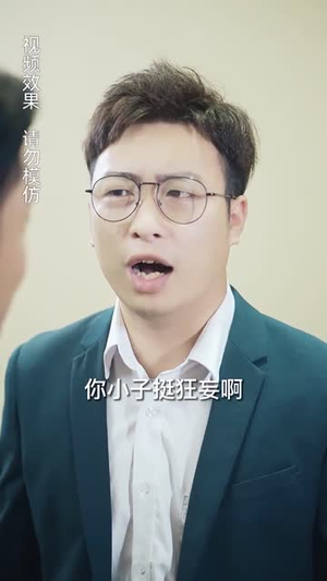 赘婿的反击(85集) 赘婿的反击(85集)意难平啊